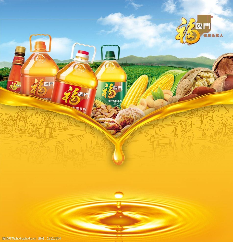 食用油廣告圖片中的視覺(jué)藝術(shù) 如何提升產(chǎn)品吸引力
