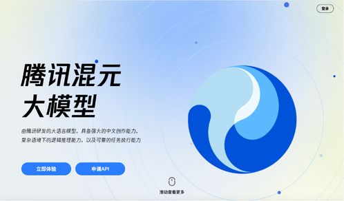 騰訊混元大模型亮相 驅動廣告業務變革，2023全球數字生態大會引領數字未來