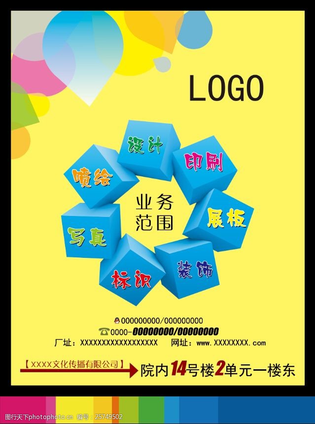 拓展邊界，連接價值——全方位廣告業務服務